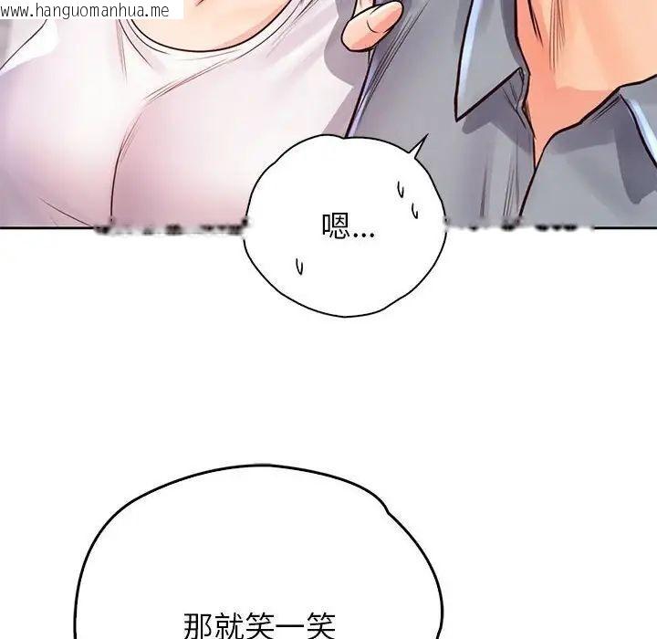 韩国漫画情定大阪韩漫_情定大阪-第30话在线免费阅读-韩国漫画-第12张图片