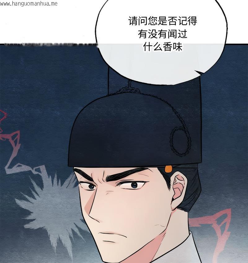 韩国漫画狂眼韩漫_狂眼-第7话在线免费阅读-韩国漫画-第49张图片