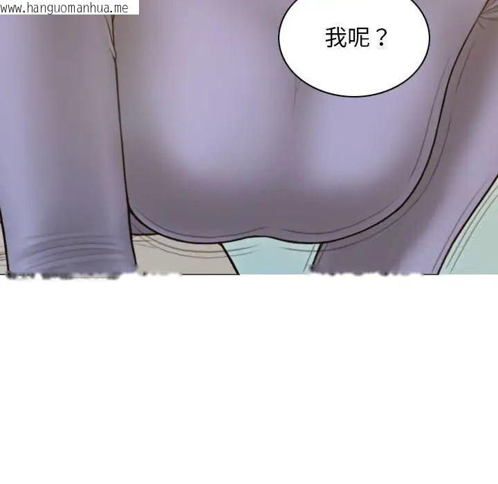 韩国漫画不可抗拒的吸引韩漫_不可抗拒的吸引-第3话在线免费阅读-韩国漫画-第166张图片