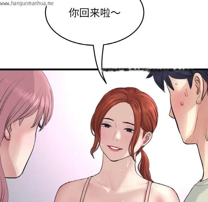 韩国漫画与初恋的危险重逢/当初恋变成继母韩漫_与初恋的危险重逢/当初恋变成继母-第49话在线免费阅读-韩国漫画-第31张图片