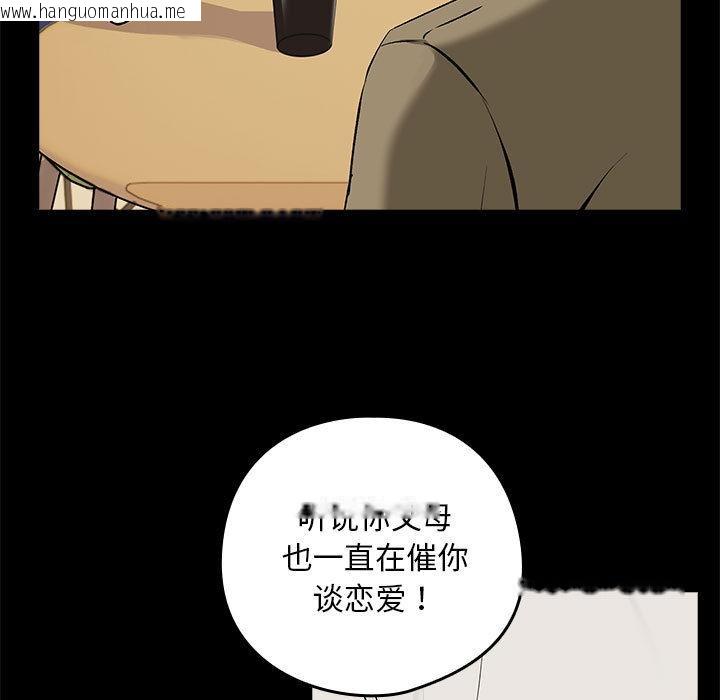 韩国漫画下班后的例行恋爱韩漫_下班后的例行恋爱-第1话在线免费阅读-韩国漫画-第131张图片