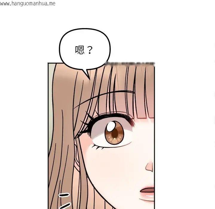 韩国漫画她才不是我姐姐韩漫_她才不是我姐姐-第17话在线免费阅读-韩国漫画-第64张图片