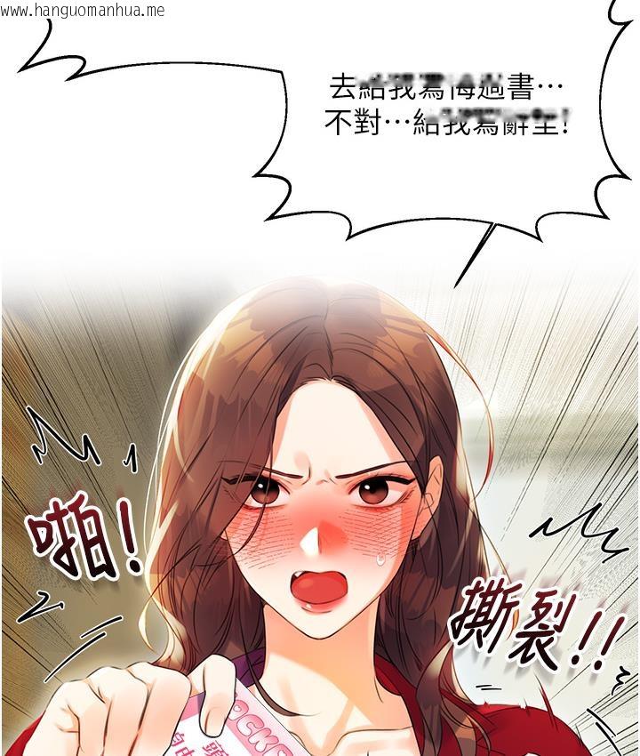 韩国漫画性运刮刮乐韩漫_性运刮刮乐-第1话-刮刮乐头奖是任意打炮权?在线免费阅读-韩国漫画-第128张图片