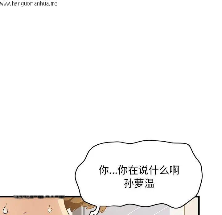 韩国漫画发小碰不得/强制催眠韩漫_发小碰不得/强制催眠-第15话在线免费阅读-韩国漫画-第14张图片