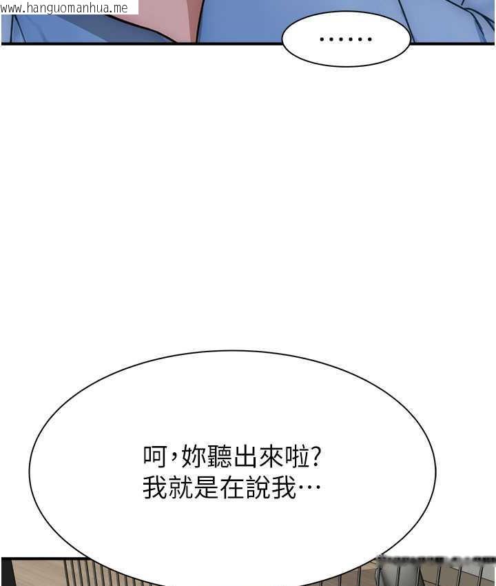 韩国漫画继母的香味韩漫_继母的香味-第49话-精心准备的「惊喜」在线免费阅读-韩国漫画-第97张图片