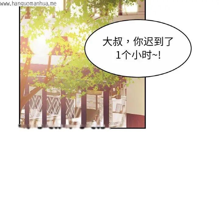 韩国漫画相亲相爱一家人/亲密一家人韩漫_相亲相爱一家人/亲密一家人-第28话在线免费阅读-韩国漫画-第101张图片