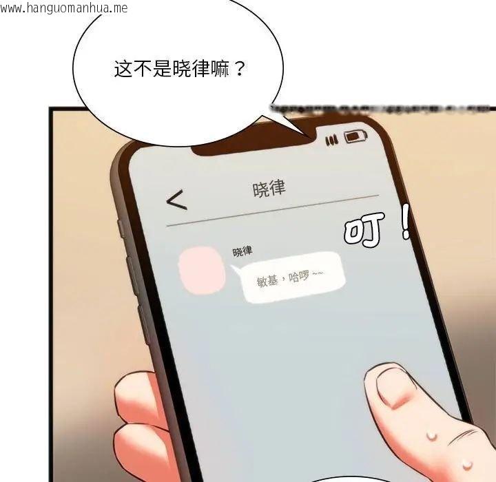 韩国漫画同学！好久不见/同级生韩漫_同学！好久不见/同级生-第18话在线免费阅读-韩国漫画-第106张图片