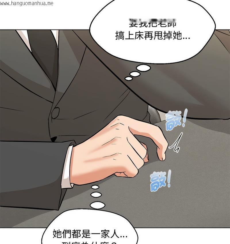 韩国漫画嫁入豪门的老师韩漫_嫁入豪门的老师-第6话在线免费阅读-韩国漫画-第80张图片