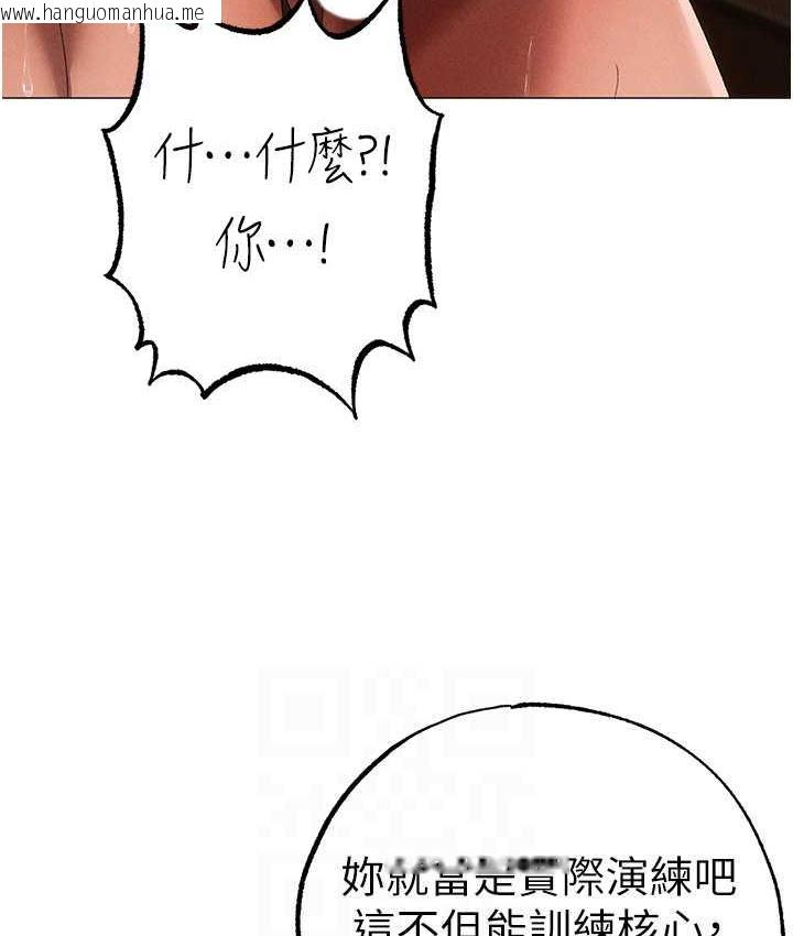 韩国漫画↖㊣煞气a猛男㊣↘韩漫_↖㊣煞气a猛男㊣↘-第50话-我会好好「照顾」你姐姐!在线免费阅读-韩国漫画-第55张图片