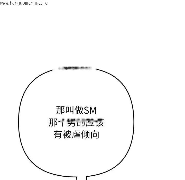 韩国漫画与初恋的危险重逢/当初恋变成继母韩漫_与初恋的危险重逢/当初恋变成继母-第49话在线免费阅读-韩国漫画-第115张图片