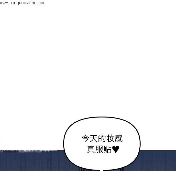 韩国漫画她才不是我姐姐韩漫_她才不是我姐姐-第17话在线免费阅读-韩国漫画-第34张图片