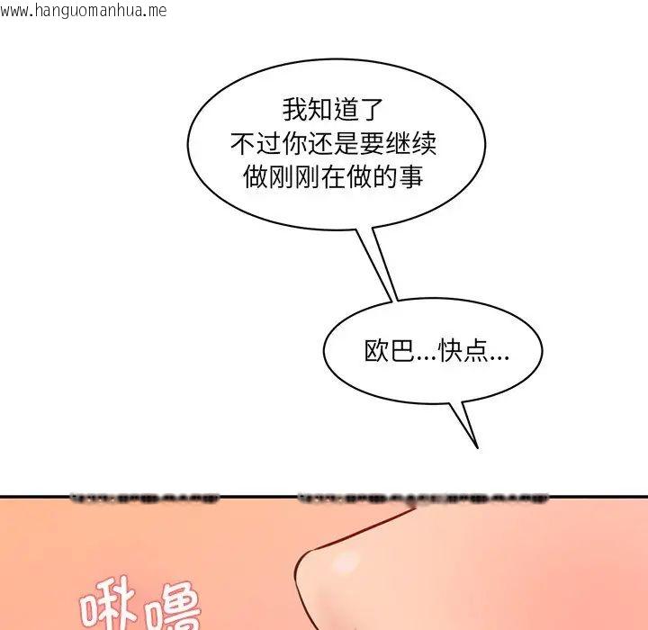 韩国漫画神秘香味研究室/情迷研究室韩漫_神秘香味研究室/情迷研究室-第24话在线免费阅读-韩国漫画-第72张图片