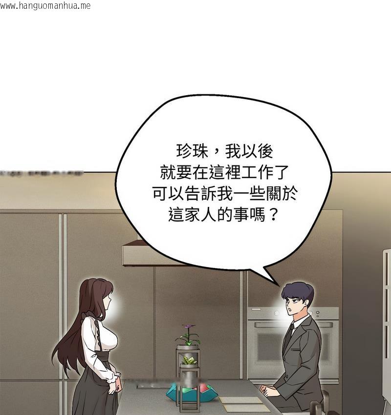 韩国漫画嫁入豪门的老师韩漫_嫁入豪门的老师-第6话在线免费阅读-韩国漫画-第97张图片