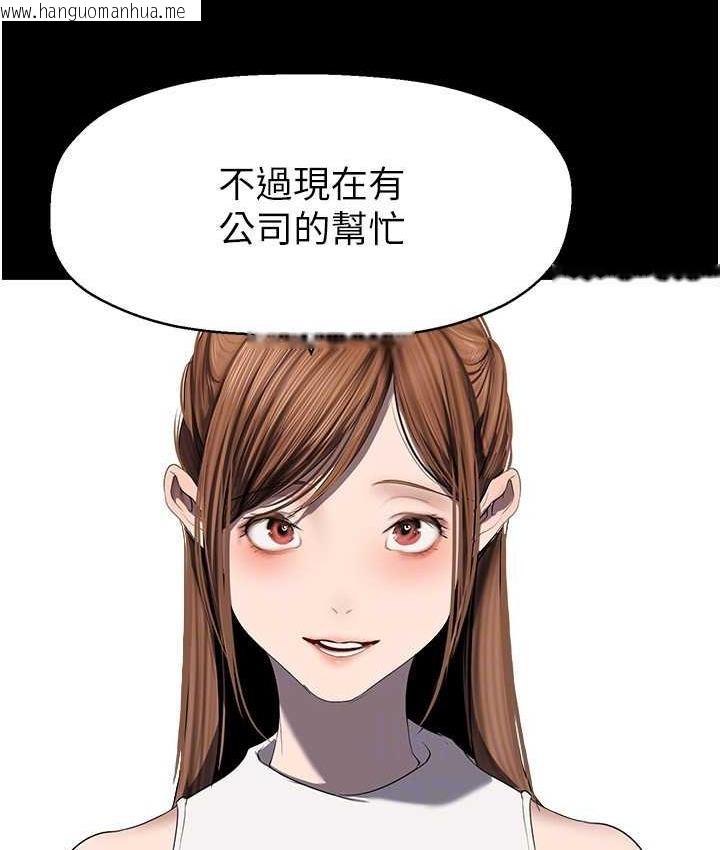 韩国漫画美丽新世界韩漫_美丽新世界-第239话-被揭露的丑恶事实在线免费阅读-韩国漫画-第103张图片