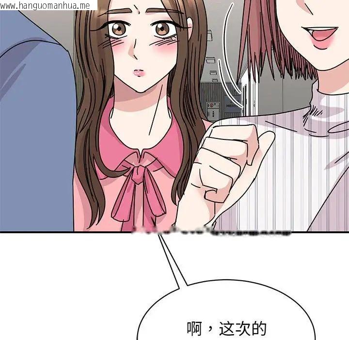 韩国漫画我的完美谬思韩漫_我的完美谬思-第27话在线免费阅读-韩国漫画-第56张图片