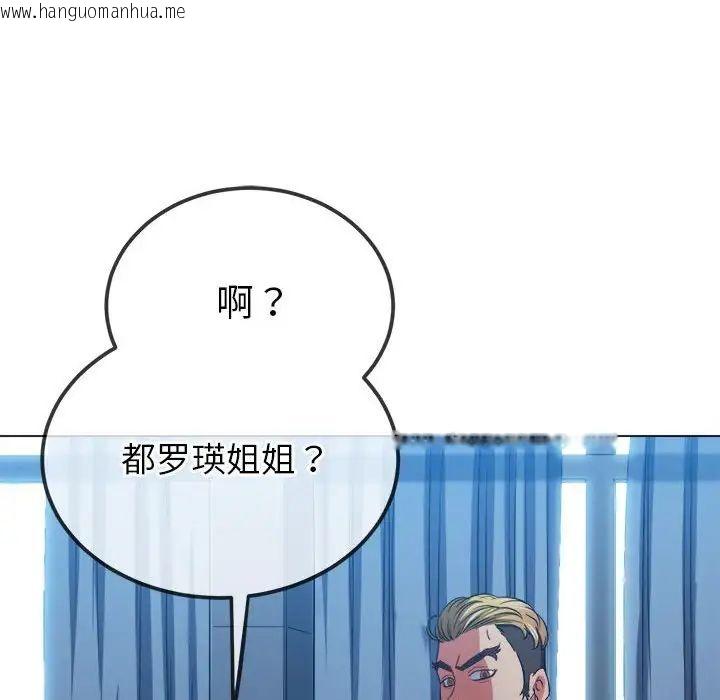 韩国漫画恶女勾勾缠/难缠小恶女韩漫_恶女勾勾缠/难缠小恶女-第201话在线免费阅读-韩国漫画-第141张图片