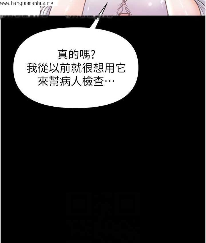 韩国漫画第一大弟子韩漫_第一大弟子-最终话-神雕弟子的最终归属在线免费阅读-韩国漫画-第74张图片