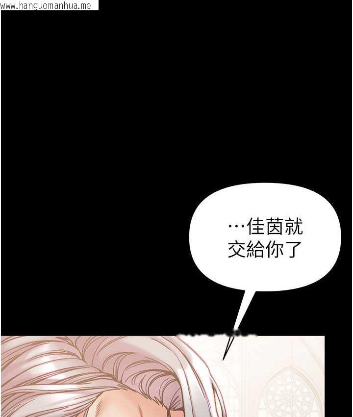 韩国漫画第一大弟子韩漫_第一大弟子-最终话-神雕弟子的最终归属在线免费阅读-韩国漫画-第127张图片