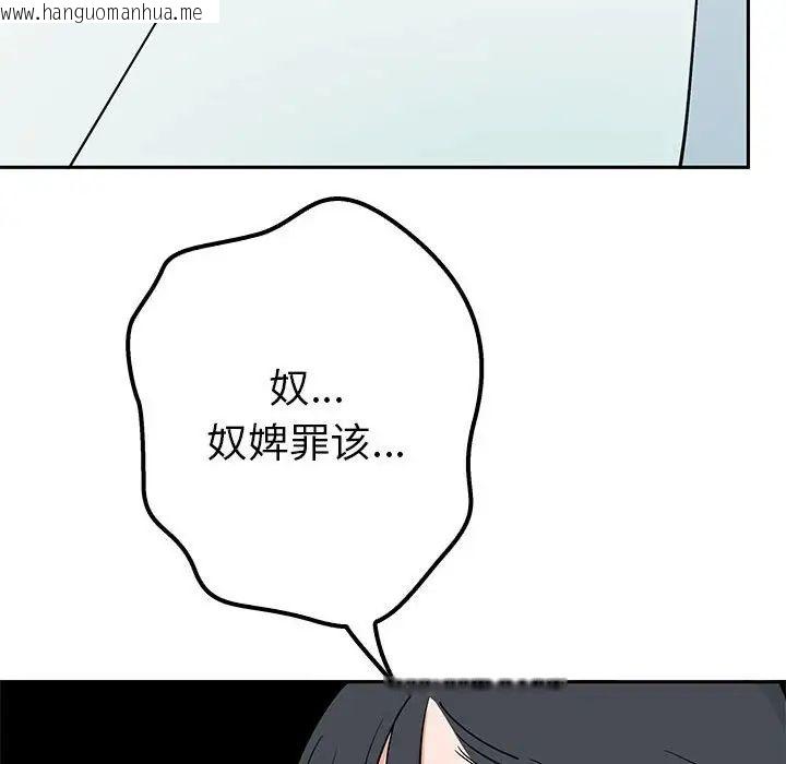 韩国漫画毒酒韩漫_毒酒-第14话在线免费阅读-韩国漫画-第124张图片