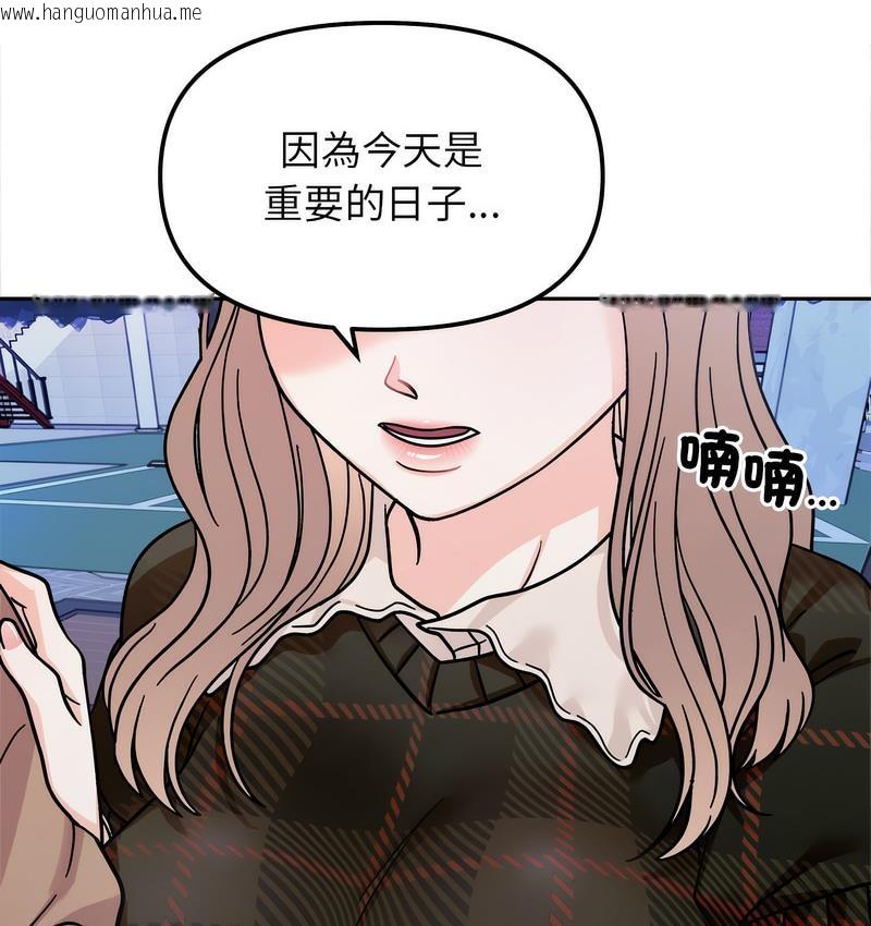 韩国漫画她才不是我姐姐韩漫_她才不是我姐姐-第18话在线免费阅读-韩国漫画-第17张图片