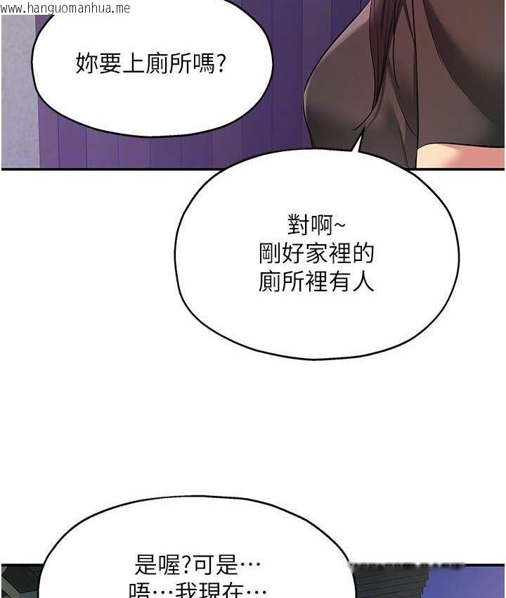 韩国漫画洞洞杂货店韩漫_洞洞杂货店-第85话-卡在小穴里的保险套在线免费阅读-韩国漫画-第76张图片