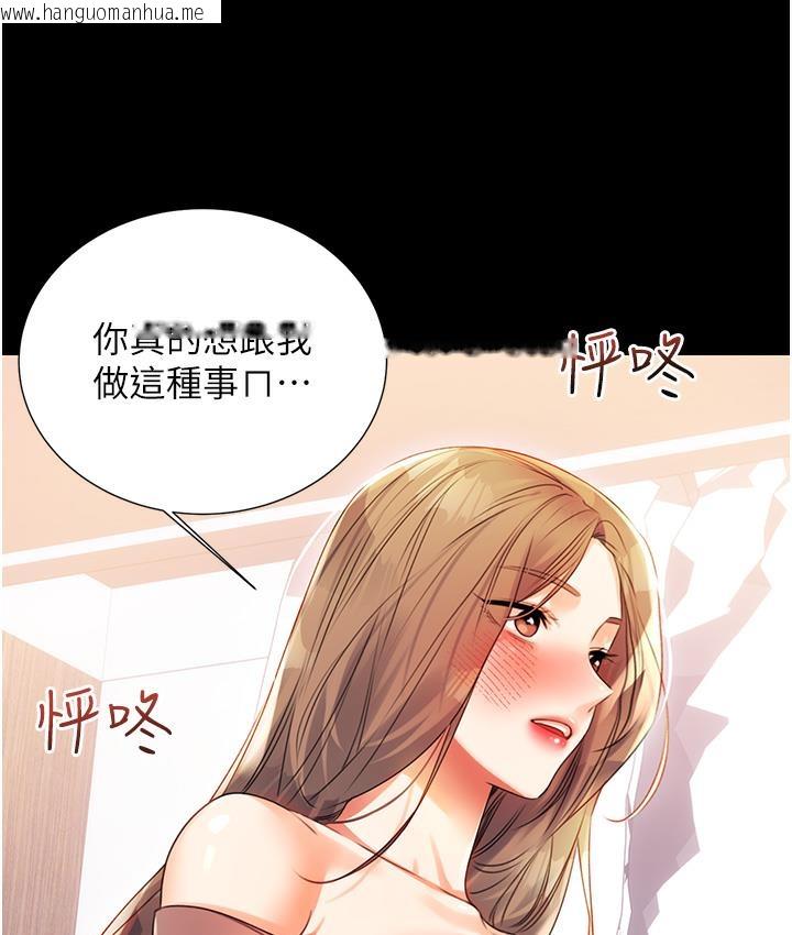 韩国漫画性运刮刮乐韩漫_性运刮刮乐-第1话-刮刮乐头奖是任意打炮权?在线免费阅读-韩国漫画-第235张图片