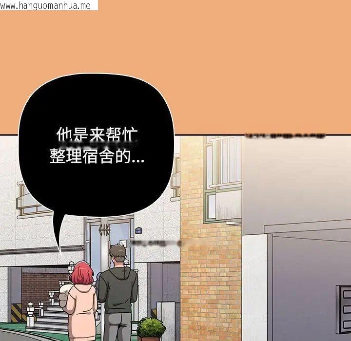 韩国漫画小孩子才做选择韩漫_小孩子才做选择-第91话在线免费阅读-韩国漫画-第140张图片