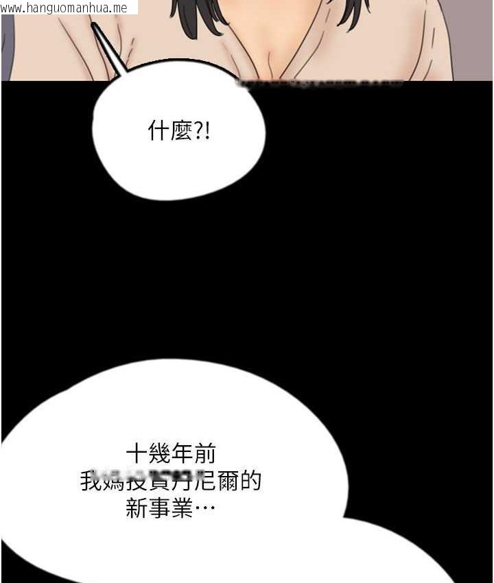 韩国漫画养父的女儿们韩漫_养父的女儿们-第32话-我要把失去的东西都夺回来在线免费阅读-韩国漫画-第82张图片