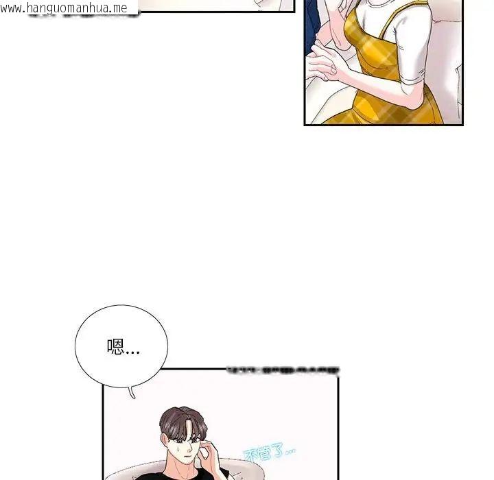 韩国漫画患得患失的爱恋/这难道是命中注定?韩漫_患得患失的爱恋/这难道是命中注定?-第25话在线免费阅读-韩国漫画-第23张图片