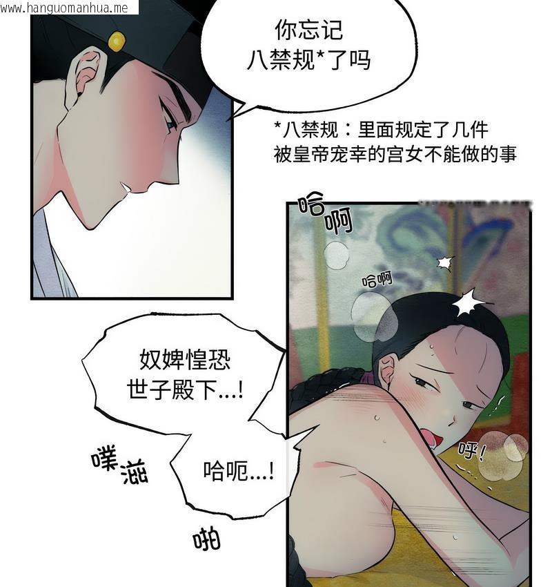 韩国漫画狂眼韩漫_狂眼-第1话在线免费阅读-韩国漫画-第6张图片