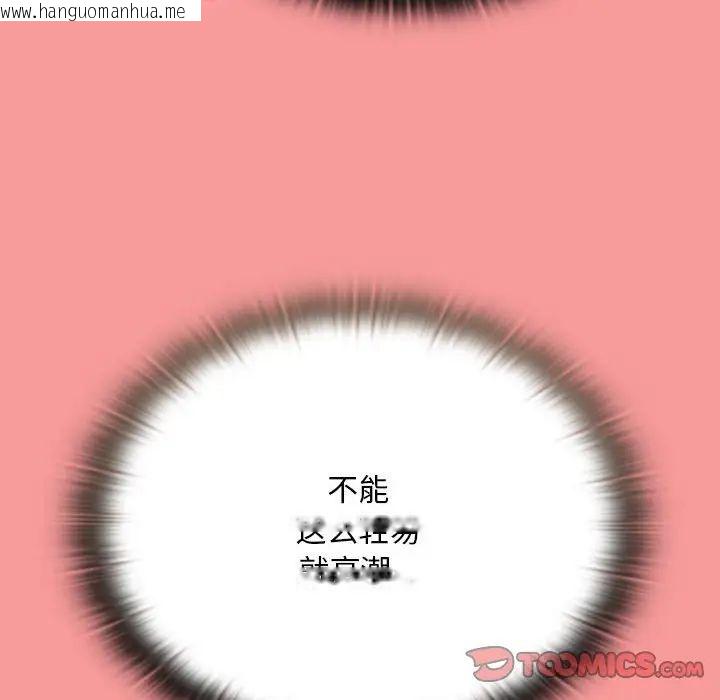 韩国漫画陌生的未婚妻/不请自来的未婚妻韩漫_陌生的未婚妻/不请自来的未婚妻-第72话在线免费阅读-韩国漫画-第141张图片