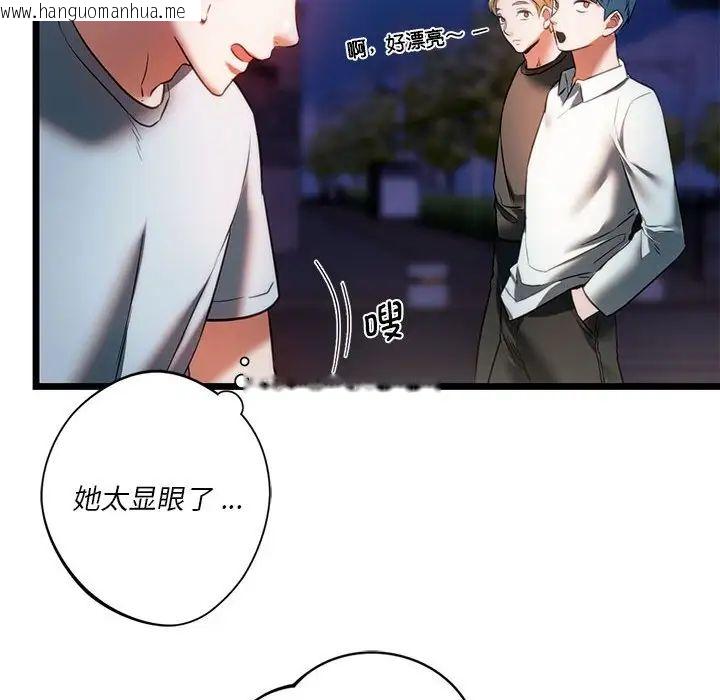 韩国漫画同学！好久不见/同级生韩漫_同学！好久不见/同级生-第18话在线免费阅读-韩国漫画-第118张图片