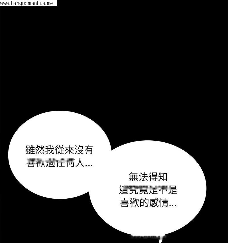 韩国漫画完美妻子的背叛/背叛的开始韩漫_完美妻子的背叛/背叛的开始-第21话在线免费阅读-韩国漫画-第134张图片