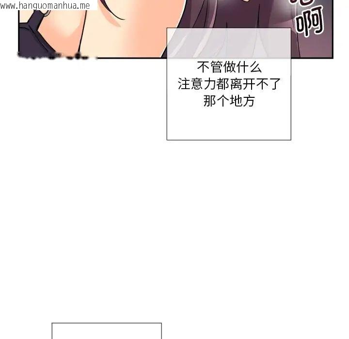 韩国漫画调教小娇妻/调教妻子韩漫_调教小娇妻/调教妻子-第29话在线免费阅读-韩国漫画-第124张图片