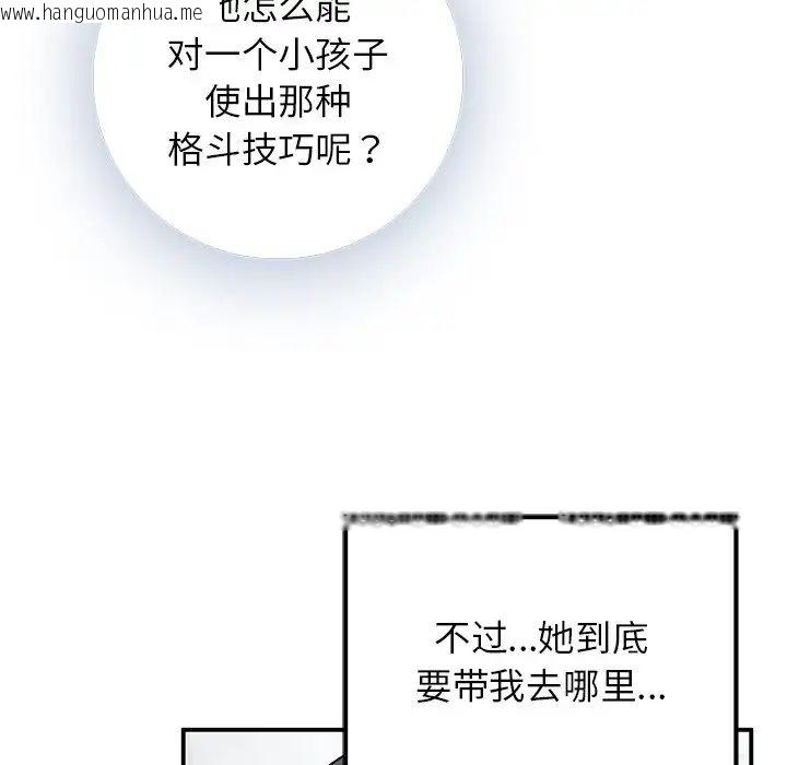 韩国漫画返乡后的春天/要在乡下一起生活吗？韩漫_返乡后的春天/要在乡下一起生活吗？-第11话在线免费阅读-韩国漫画-第67张图片