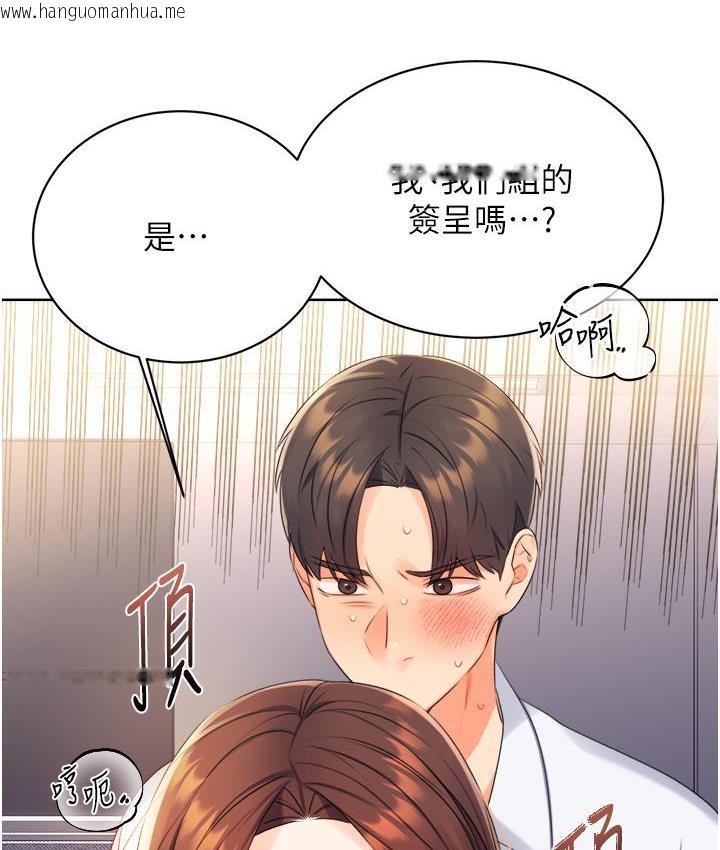 韩国漫画性运刮刮乐韩漫_性运刮刮乐-第2话-意外发现上司的另一面在线免费阅读-韩国漫画-第185张图片