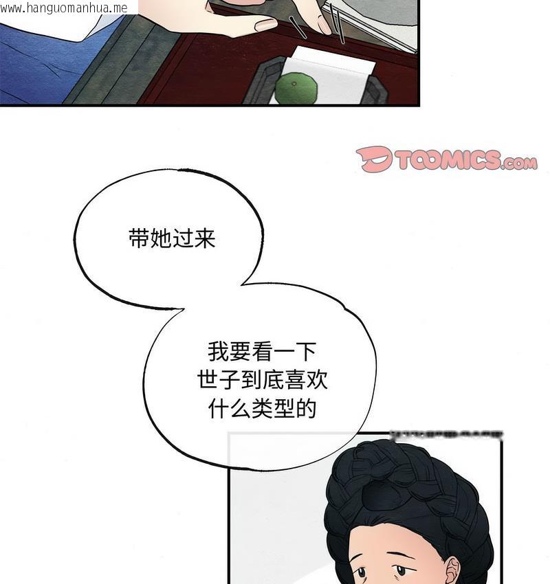 韩国漫画狂眼韩漫_狂眼-第5话在线免费阅读-韩国漫画-第18张图片