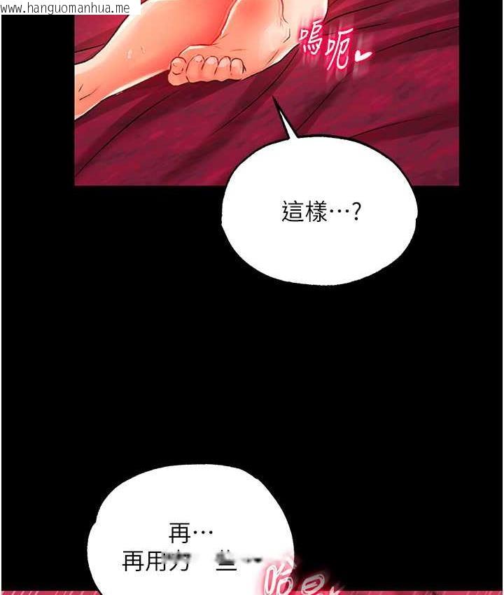 韩国漫画色雕英雄传：一捅天下韩漫_色雕英雄传：一捅天下-第34话-沦为泄欲工具的温嘉吕在线免费阅读-韩国漫画-第116张图片