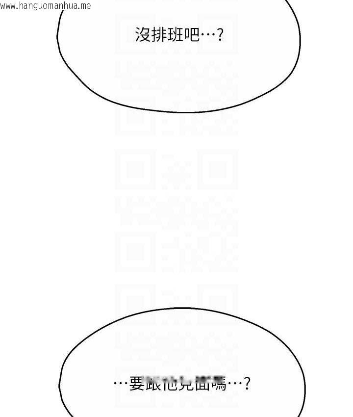 韩国漫画痒乐多阿姨韩漫_痒乐多阿姨-第8话-我想跟妳约会在线免费阅读-韩国漫画-第100张图片