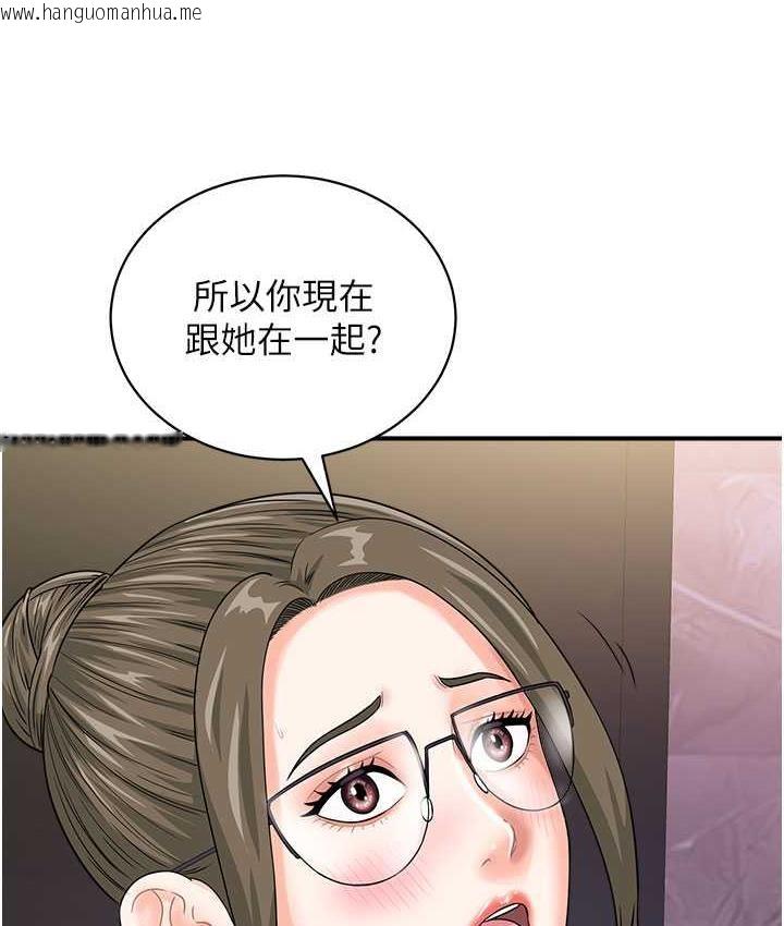 韩国漫画行动扫码鸡韩漫_行动扫码鸡-第46话-被我女儿发现怎么办…在线免费阅读-韩国漫画-第79张图片