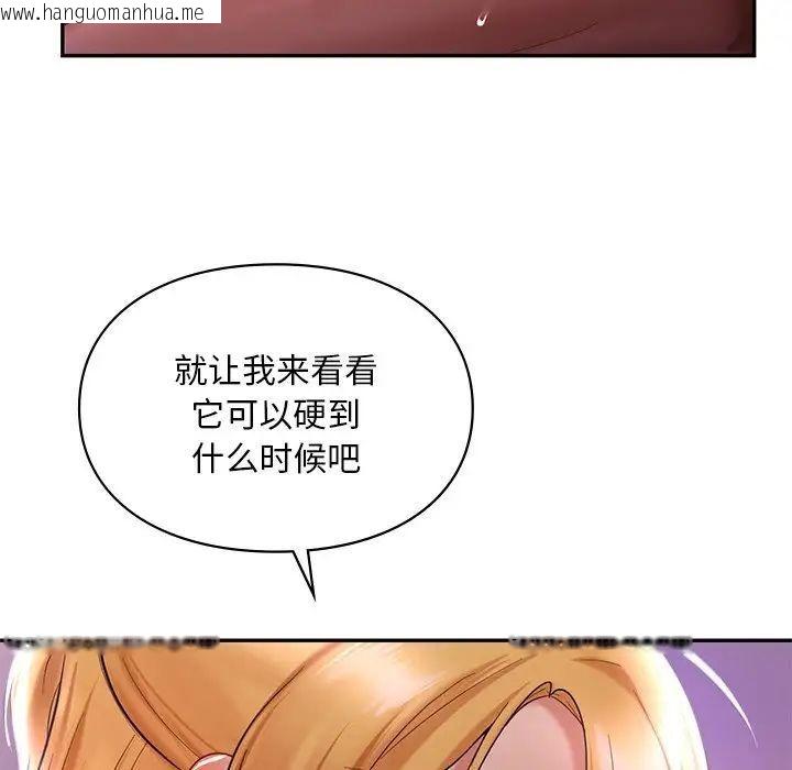 韩国漫画爱的游乐园/游乐园男女韩漫_爱的游乐园/游乐园男女-第16话在线免费阅读-韩国漫画-第98张图片