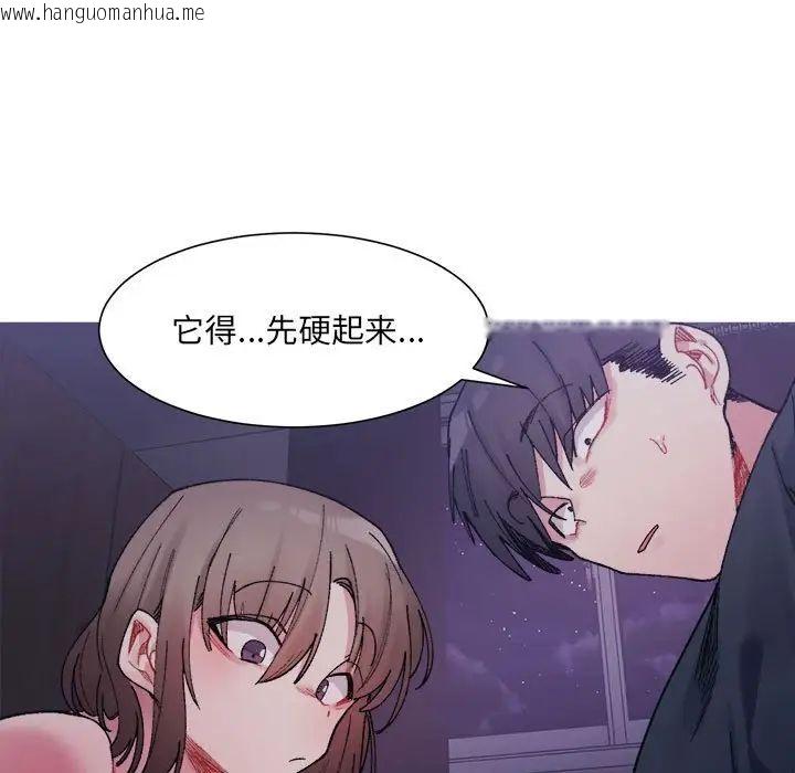 韩国漫画超微妙关系韩漫_超微妙关系-第7话在线免费阅读-韩国漫画-第11张图片