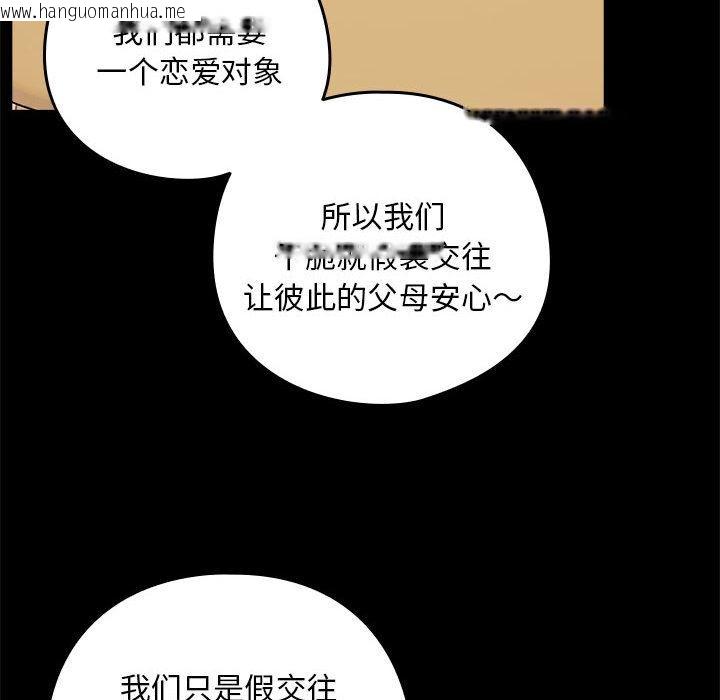 韩国漫画下班后的例行恋爱韩漫_下班后的例行恋爱-第1话在线免费阅读-韩国漫画-第135张图片