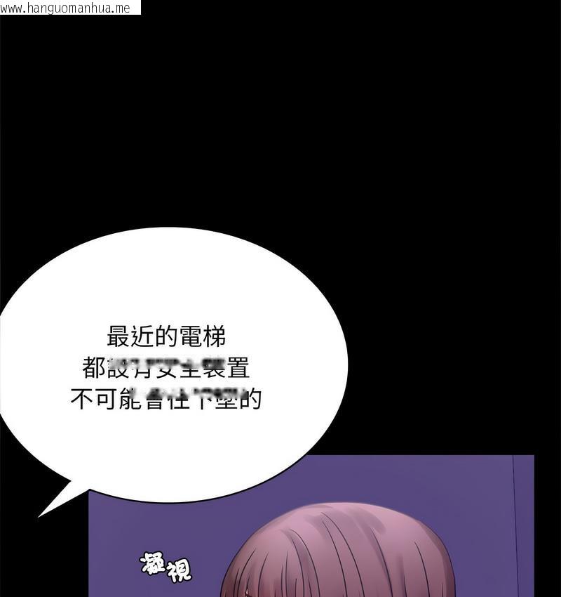 韩国漫画完美妻子的背叛/背叛的开始韩漫_完美妻子的背叛/背叛的开始-第21话在线免费阅读-韩国漫画-第41张图片