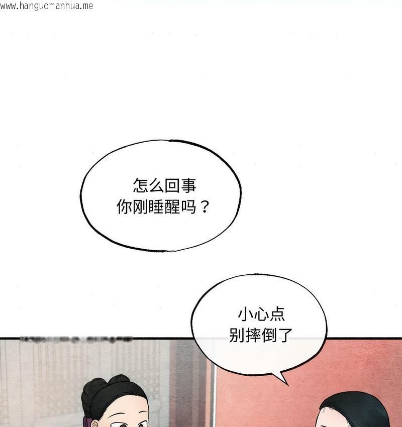 韩国漫画狂眼韩漫_狂眼-第5话在线免费阅读-韩国漫画-第44张图片