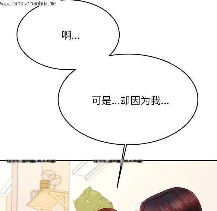 韩国漫画老师的课外教学/我的专属老师韩漫_老师的课外教学/我的专属老师-第36话在线免费阅读-韩国漫画-第67张图片