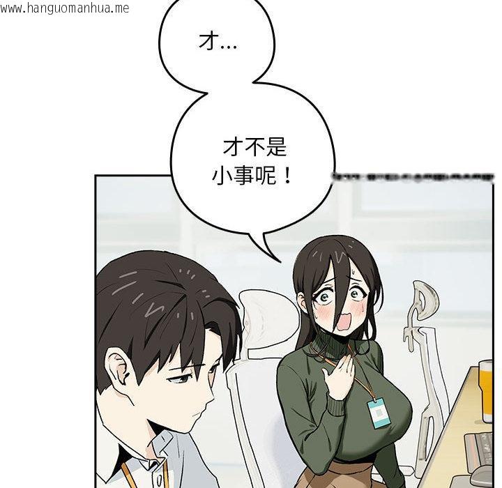 韩国漫画下班后的例行恋爱韩漫_下班后的例行恋爱-第1话在线免费阅读-韩国漫画-第53张图片