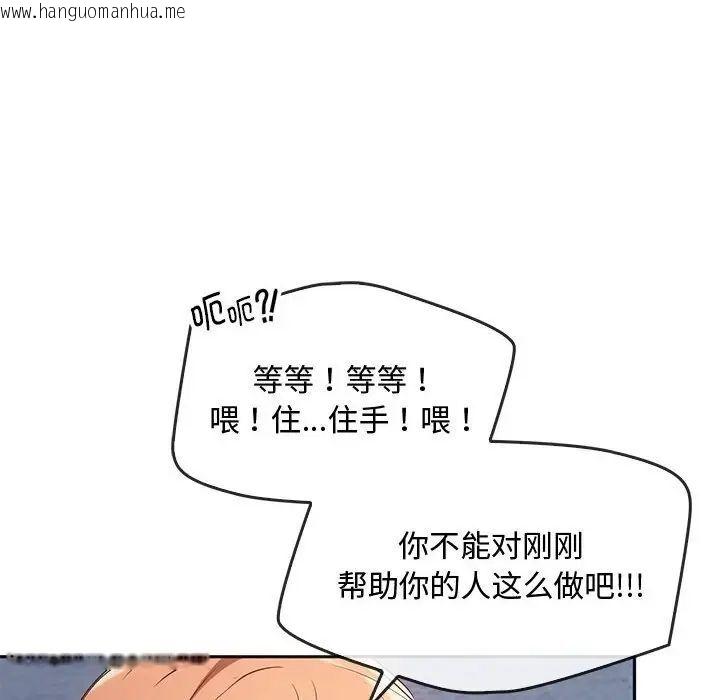 韩国漫画无法克制的爱/难以克制的欲望韩漫_无法克制的爱/难以克制的欲望-第18话在线免费阅读-韩国漫画-第53张图片