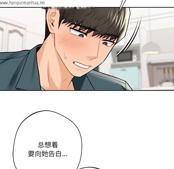 韩国漫画不当朋友当恋人韩漫_不当朋友当恋人-第26话在线免费阅读-韩国漫画-第56张图片