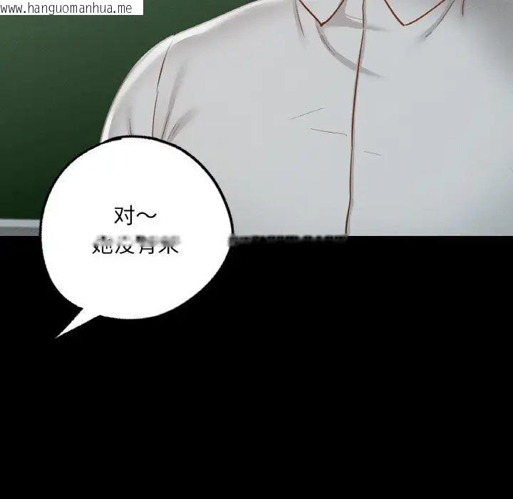 韩国漫画在学校达咩！/学校母汤黑白来！韩漫_在学校达咩！/学校母汤黑白来！-第12话在线免费阅读-韩国漫画-第30张图片